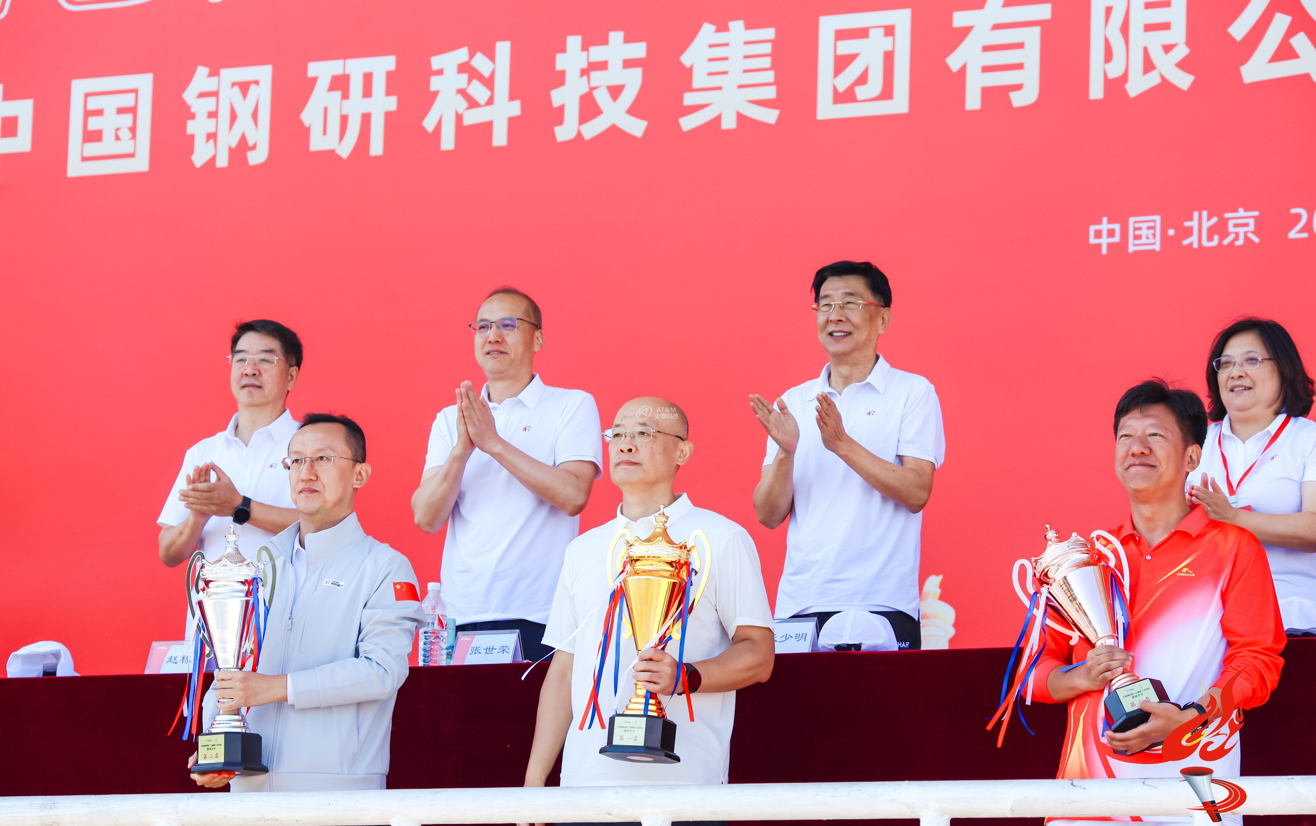 圖1 冠軍！安泰科技蟬聯中國鋼研職工運動會團體總分第一名-1.jpg