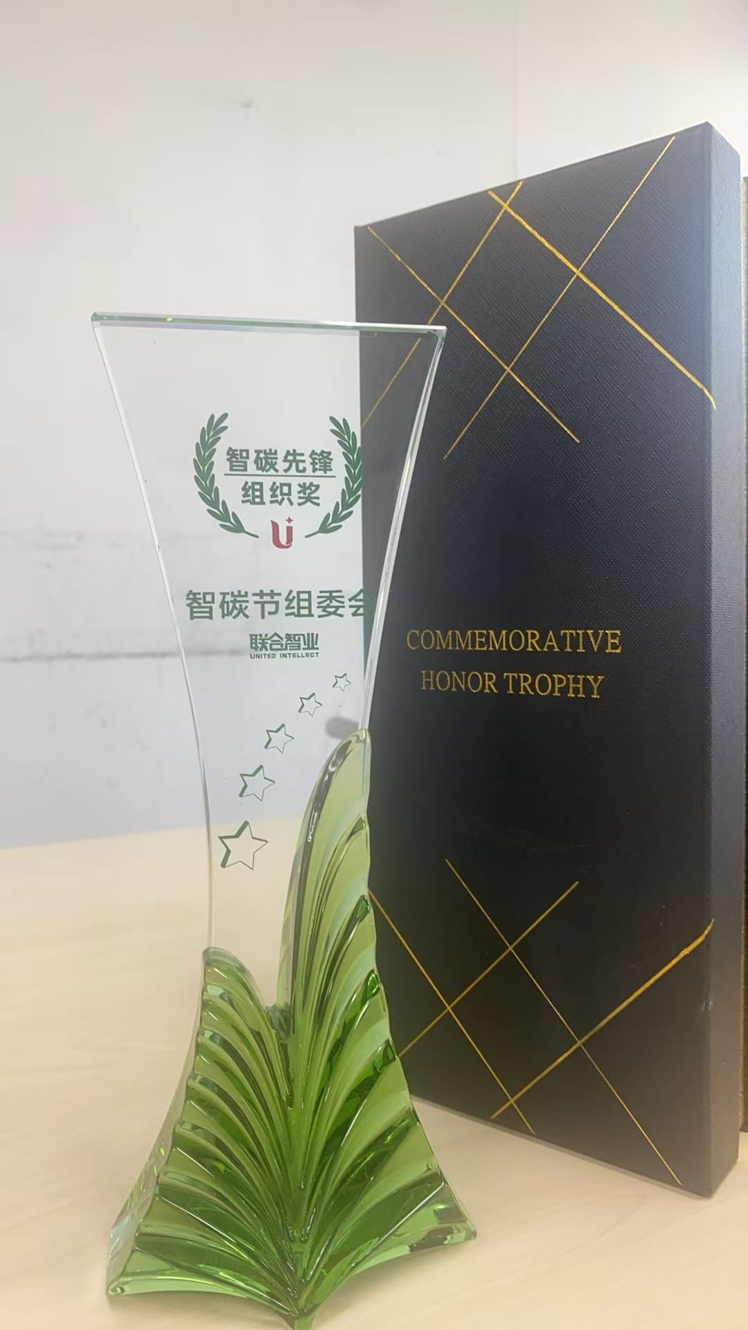 喜訊|安泰科技榮獲“智碳先鋒組織獎(jiǎng)”